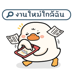 Palo Goose Cute V.13 : New Jobs Near Me