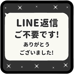 飛び出す⬛LINEフキダシ❷⬛モノクロ