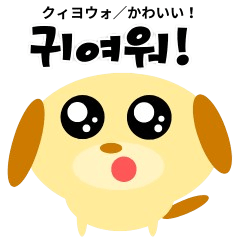 Korean Doggo Stickers