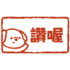 super puppy dog say 30