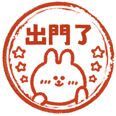 嗚妮兔日常實用印章