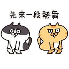 喵嗚公園−已讀亂回中