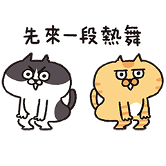 喵嗚公園−已讀亂回中