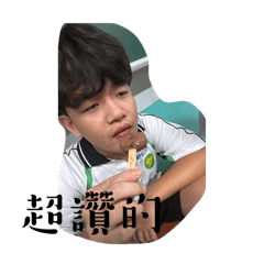 柏霆哥哥 上車囉