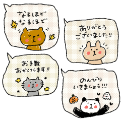 使える♡日常ふきだし♡動物スタンプ