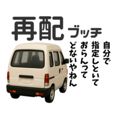 Delivery Driver Useful Sticker Pack