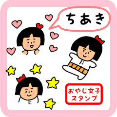 oyaji-girl sticker for chiaki