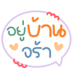 Polite Pastel Texts, Big & Clear