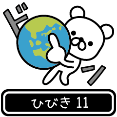 Hibiki moves at high speed 11