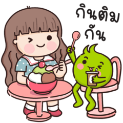 น้องอุ่นใจ กับ  หนูมิฟฟี่