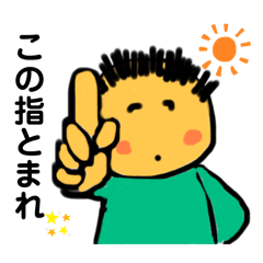 ター坊の日記（16）