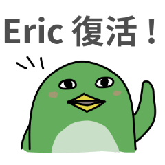 Only For Eric