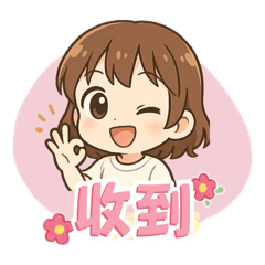 短髮女孩的日常3