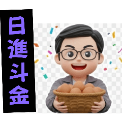 P仔來了-蛋雞場日常I