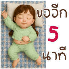 น้องกระปุกกับคำน่ารัก❤️(บิ๊ก)