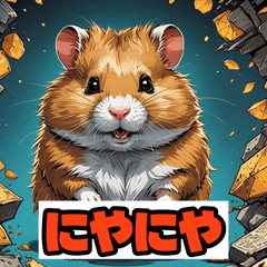 倉鼠的輕鬆時光