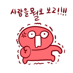 I am really so angry