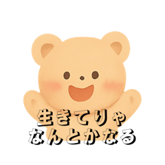 If you're alive,everything will be fine.