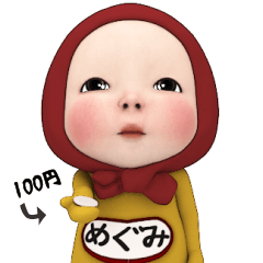 Red Towel#1 [Megumi] Name Sticker