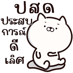 พีแคนพาย: ขี้วีน