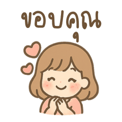 สาวน้อยน่ารักสดใส ขี้อ้อนค่ะ