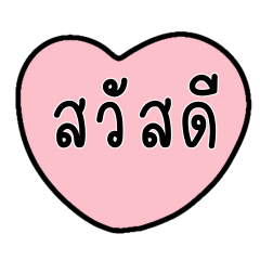 Cute and lovely Chat TH