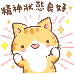 秘密貓日常66 說什麼話呢