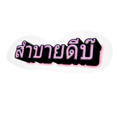 E-san emotion