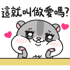 "倉倉"倉鼠28-真是糟糕