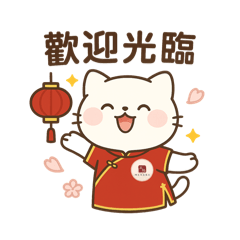 孟格唐裝旗袍中國風喵喵