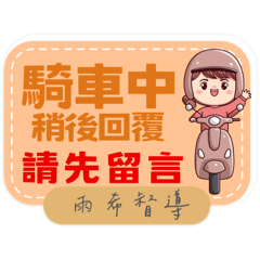 雨希督導主管1.0