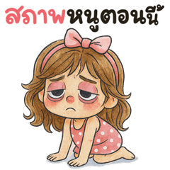 ยูริ สาวน้อยตัวเล็ก