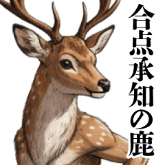 Chaotic deer stickers2