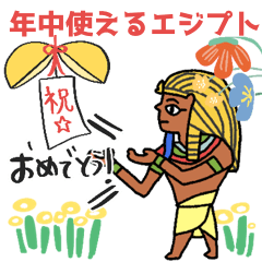 Can be used all year round Egypt