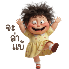 Little Mini Wonderful Day : EP02