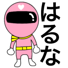 Mysterious pink Haruna