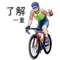 Kazushige's realistic bicycle