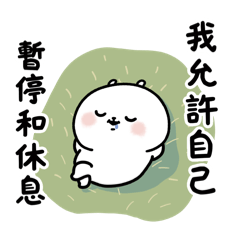 包唧-一日一句旺自己(*´꒳`*)