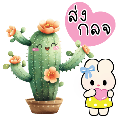 น้องบอง&ต่ายมีมี่ เทคแคร์คุณๆ