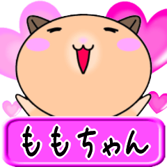【愛しのももちゃん】へ送るラブスタンプ