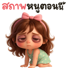 มะนาว สาวน้อยตัวเล็ก