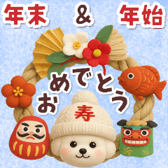 Bichon Frise/New Year's Holidays