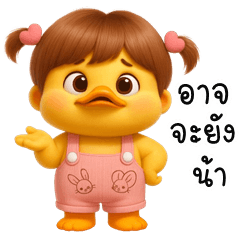 Little Duck (THAI)