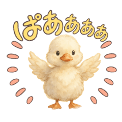 可愛いアヒルの子 ピー助 - LINE スタンプ | LINE STORE
