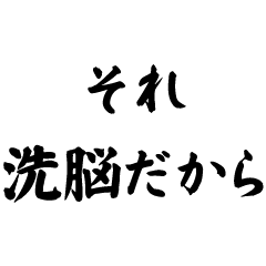 フラットアーサー用【地球平面説・煽り】