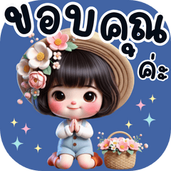 พราวฟ้า ขอบคุณค่ะ