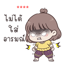 My name is ***: Ver.Fai cute girl