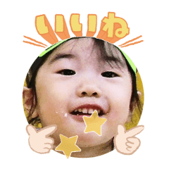 Uchinoko stamp_2025100236002