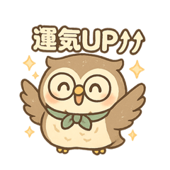 しろゆきみんのフクロウさんのスタンプ