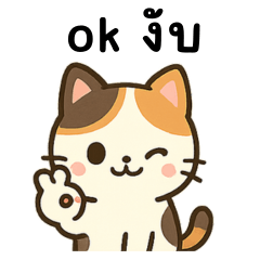 แมวน้อยเนโกะสุดน่ารัก สดใส ขี้เล่น